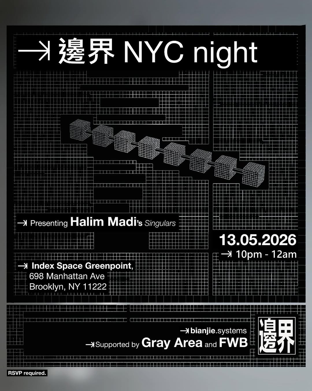 Image for 邊界 NYC night
